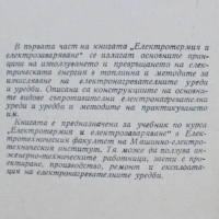 Книга Електротермия и електрозаваряване. Част 1 Иван Попов, Евтим Найденов 1956 г., снимка 2 - Специализирана литература - 36253354