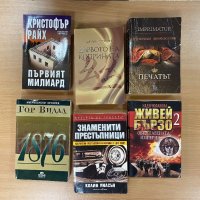 Книги , снимка 1 - Художествена литература - 44472585