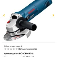 BOSCH GWS 1000 - Ъглошлайф 1000W, снимка 8 - Други инструменти - 41928181