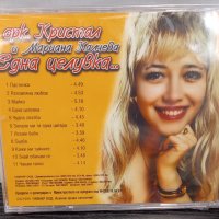 Орк. Кристал и Мариана Калчева - Една целувка, снимка 2 - CD дискове - 42301937