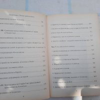 Атлантида: Светът преди потопа - Игнейшъс Донъли, снимка 5 - Други - 34115467