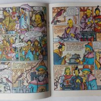 Комикс списание Чуден свят брой 13 1988 комикси списания, снимка 3 - Списания и комикси - 40969209