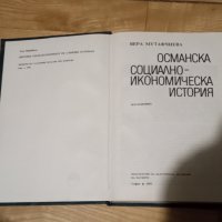 Книги В.Мутафчиева, Чудомир, Йовков, Е. Пелин, снимка 8 - Художествена литература - 40222883