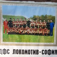 Колекционерски плакат на Локомотив София, снимка 1 - Колекции - 41863304