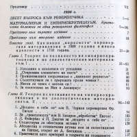 В. И. Ленин съчинения том 14, изд.1951 год , снимка 9 - Специализирана литература - 36274613