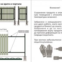 Метални профили (летви) за ограда, Цвят КАФЯВ/АНТРАЦИТ, 1.5 м, снимка 10 - Огради и мрежи - 40073261