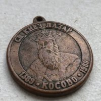 стар сръбски медал КОСОВО - 1389-1989г., снимка 2 - Антикварни и старинни предмети - 40008817