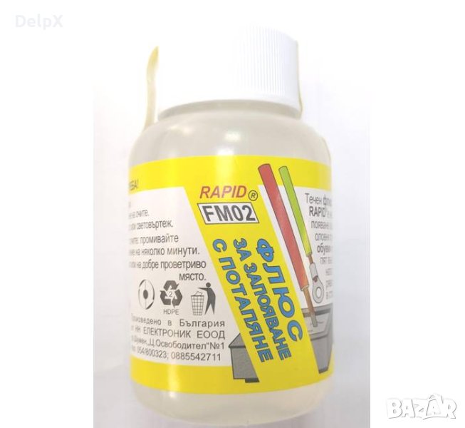 Български флюс с потапяне RAPID за запояване FM02 90ml, снимка 1