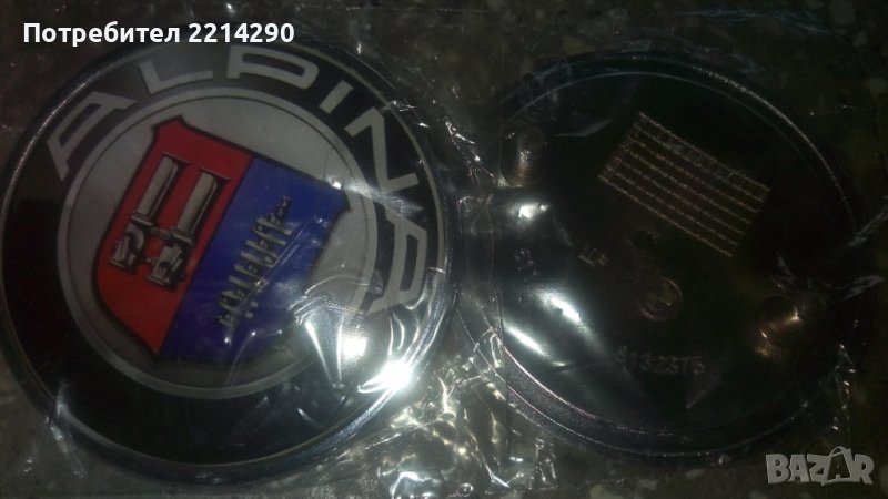 Метална емблема Alpina 83мм, снимка 1