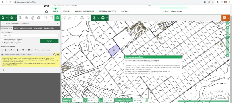 Собственик продава 1750 м2 атрактивна земеделска земя на главен път между с. Лозенец и с. Велика., снимка 1