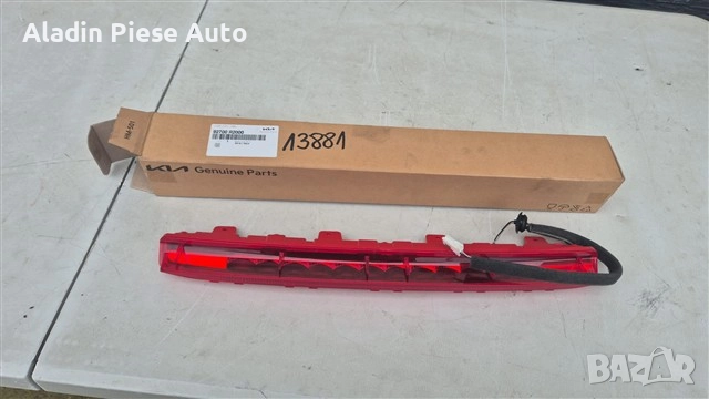 Фар за заден капак Kia Sportage 5 NQ5 година 2022 2023 2024 2025 код 92700R2000, 92700-R2000 , снимка 1