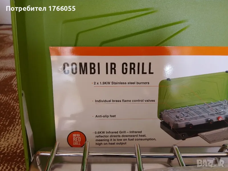 Инфрачервен грил готварска печка Vango Combi, снимка 1