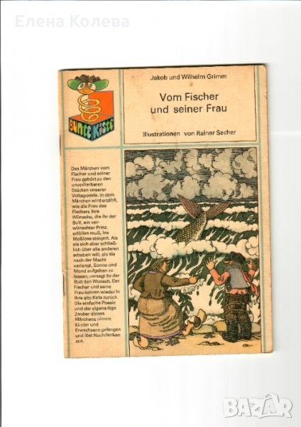Книги на немски, снимка 1