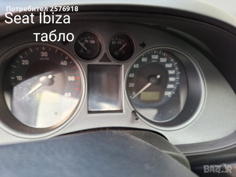 табло за Seat Ibiza , снимка 1