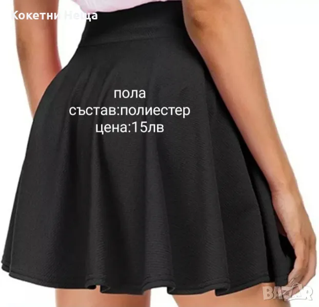 Ново!Дамска пола размер Л, снимка 1