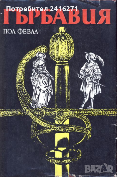 Над 400 книги по 1 лев, снимка 1