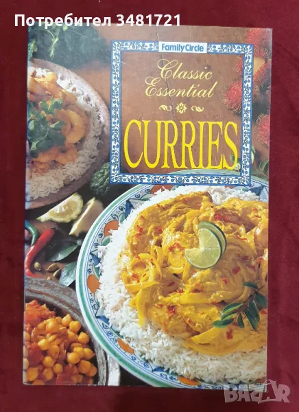 Класическо къри - кулинарен справочник / Classic Essential Curries, снимка 1