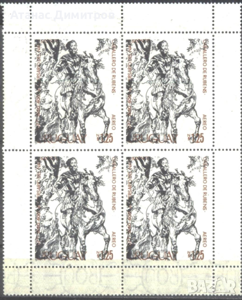Чиста марка в каре Живопис Рубенс 1978 от Уругвай, снимка 1
