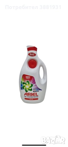 Перилни препарати ARIEL & PERSIL 6.3 л за 140 ПРАНЕТА  , снимка 1