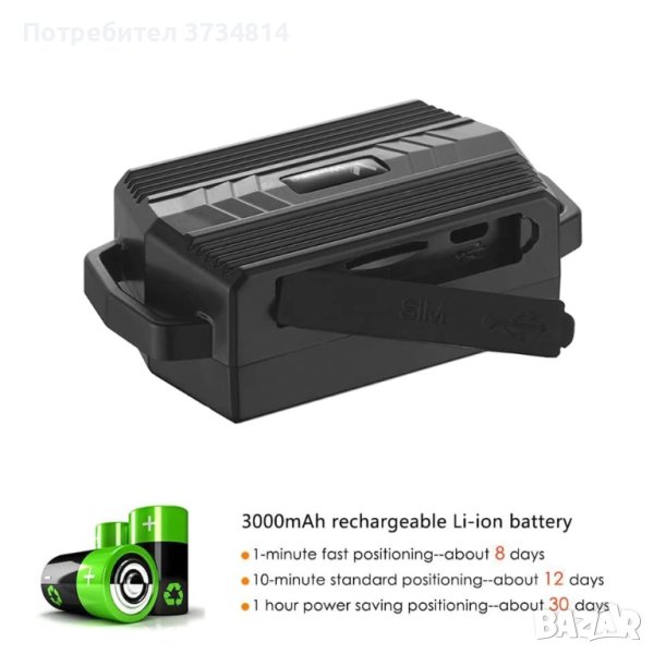 GPS Джи пи ес тракер за куче, джипиес за ловно куче в Други стоки за ...