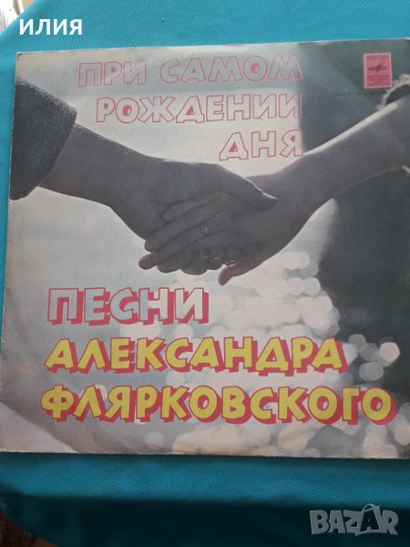 Добры Молодцы – 1978 -При Самом Рождении Дня(Vocal,Soundtrack), снимка 1
