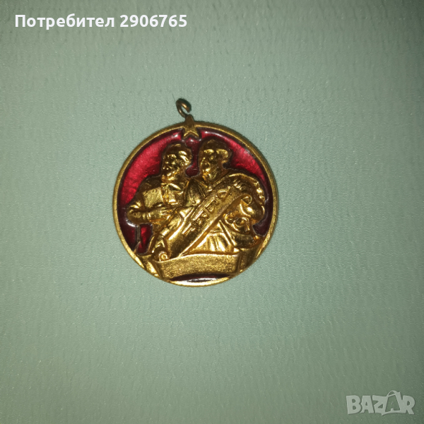 Орден медал Кирил и Методий първа степен стар с номер, снимка 1