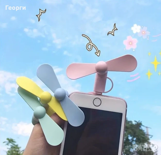 Мини вентилатор за мобилен телефон, снимка 1