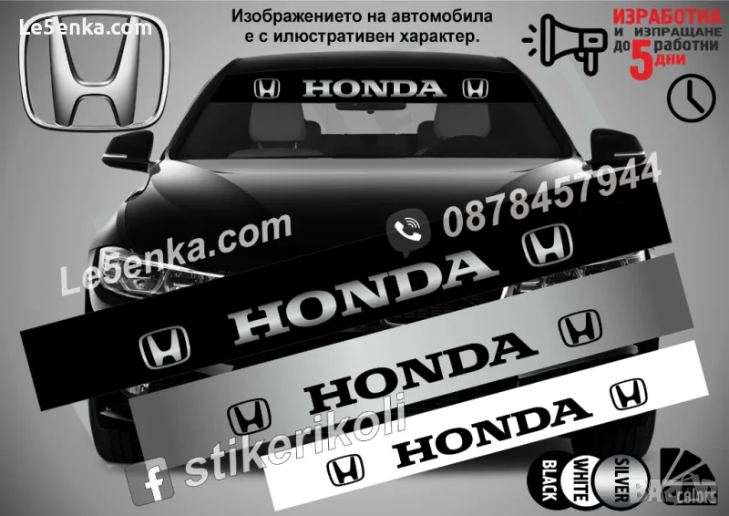 Сенник Honda, снимка 1