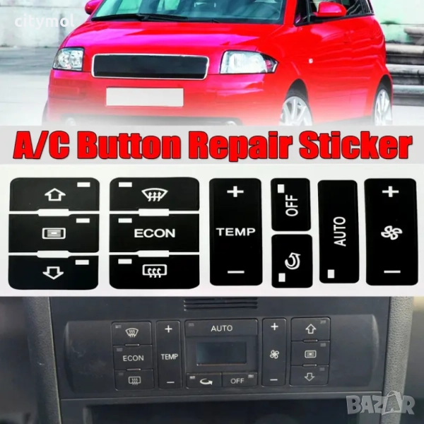 Лепенки за бутони климатроник AUDI A2, A3 и A8L, снимка 1