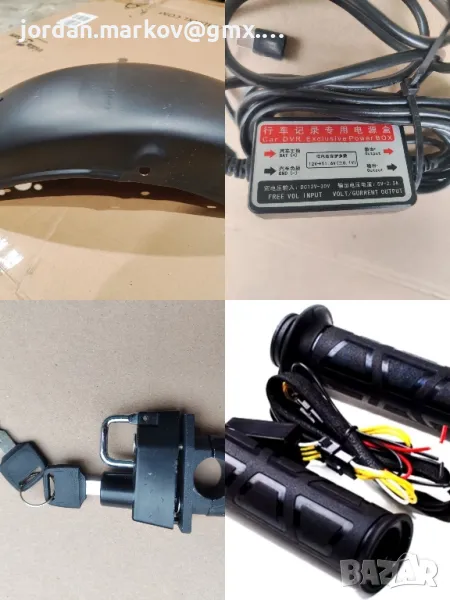 Калник, зарядно, ключалка за каска, ръкохватки за мотоциклет / мотор , снимка 1