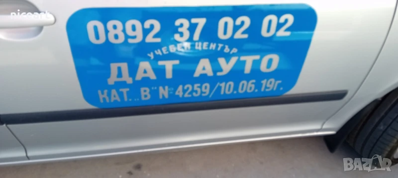 Магнитни табели за автомобил, снимка 1