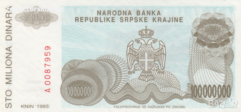 100000000 динара 1993, Република Сръбска Крайна, снимка 1