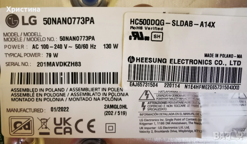 LG 50NAN0773PA EAX69581203(1.0), LG 50LF652V EAX66207203(1.0), снимка 1