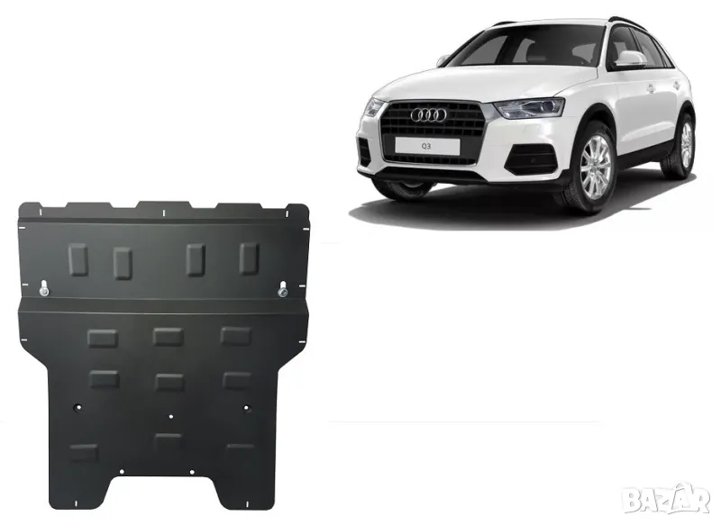Метална кора под двигател Audi Q3 2011г – 2018г, снимка 1