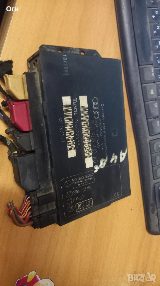 Комфорт модул за Ауди А4 2001-2005г. 8E0 959 433 AD, снимка 1