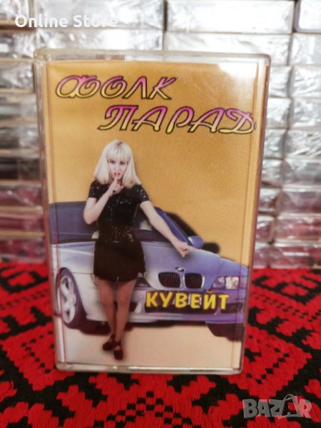 Фолк Парад - Кувейт, снимка 1