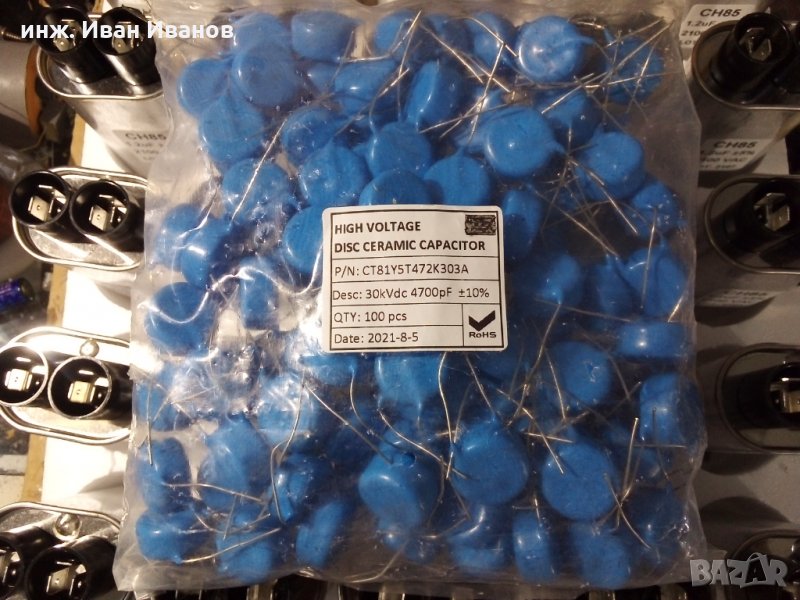  Високоволтови кондензатори 4700pF/30000V  (4,7nF/30kV), снимка 1