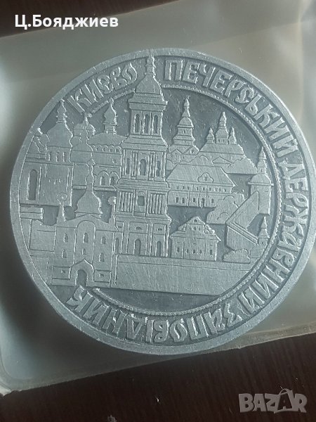 Украински плакет Киевско - Печерска Лавра , снимка 1