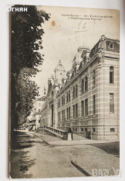 Стара черно-бяла картичка Савоа, Франция 1906, снимка 1