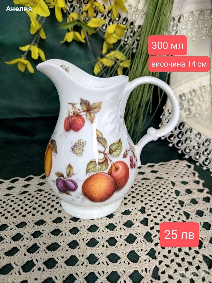 Плодни чаши, кана , чинии, снимка 1