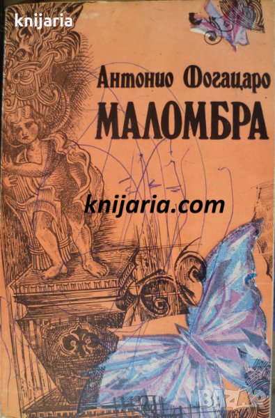 Маломбра, снимка 1