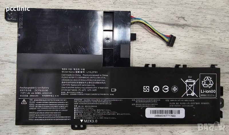 Батерия Lenovo L15L2PB1 за ideapad flex | Yoga | L15C2PB1 L15M2PB 5B10K84491 5B10K84639 5B10K85056, снимка 1