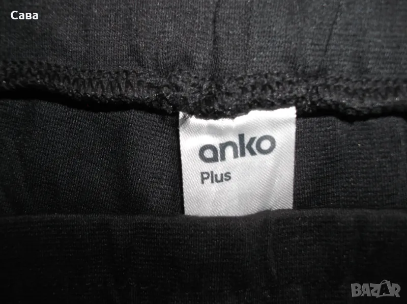Спортен панталон ANKO  мъжки,4-5ХЛ, снимка 1