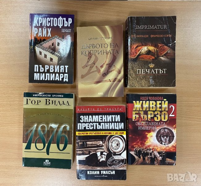 Книги , снимка 1