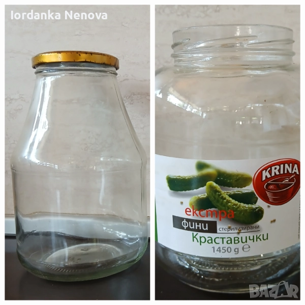 Буркани , снимка 1