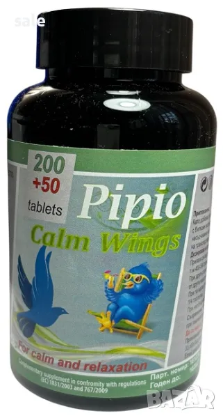 Pipio Calm Wings за птици, снимка 1