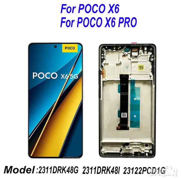 Дисплей за Xiaomi Poco X6 Pro, 5G, X6 Pro, Note 13 pro, LCD, тъч скрийн, с рамка, екран, LED, X6, снимка 1