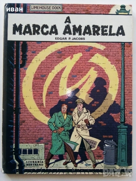 Комикс "A MARCA AMARELA "- Edgar P.Jacobs - 1980г., снимка 1