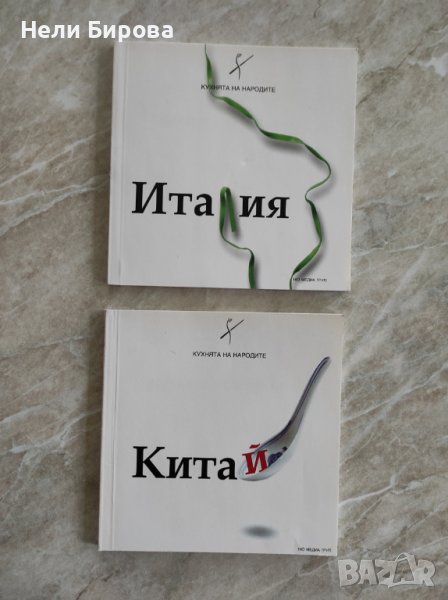 ЛОТ от кулинарни книги и списания, снимка 1