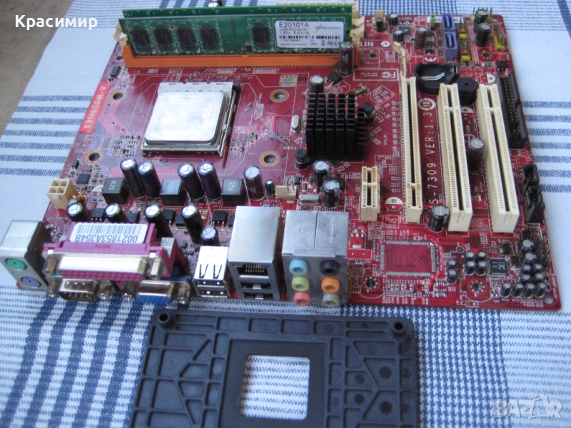 Дъно ДДР 2 - 800, снимка 1